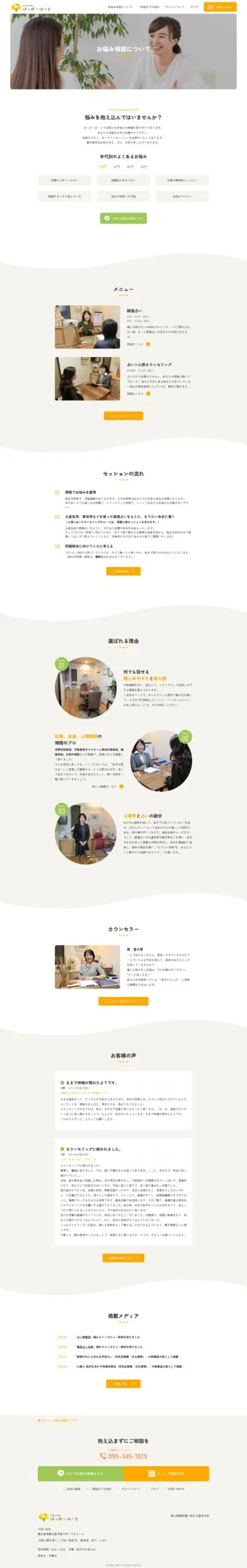 SERVICE